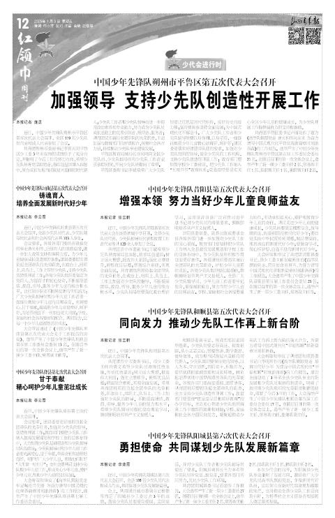 山西青年报2025年01月03日头版