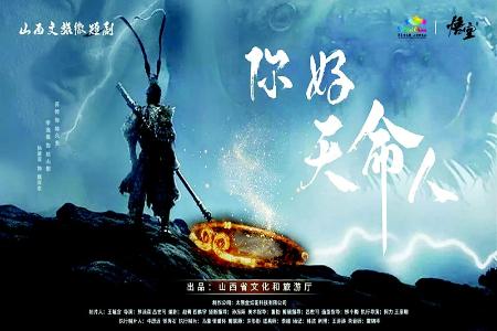           图片由山西省文化和旅游厅提供        