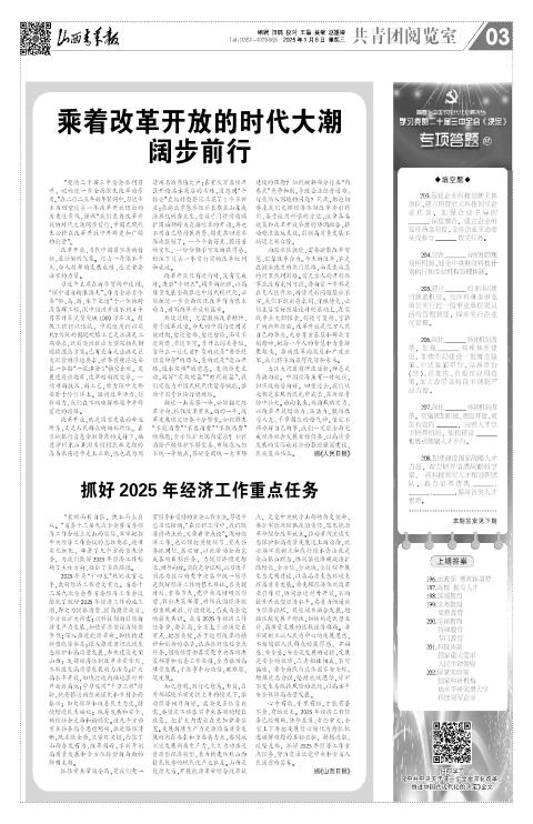 第03版