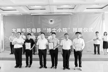           山西首个“博士小院”亮相太原阳曲 本版图片均由共青团太原市委提供        
