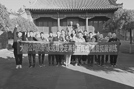          素质拓展提升能力        