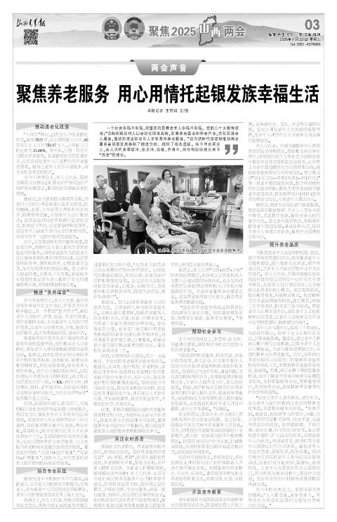第03版