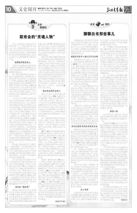 山西青年报2025年02月14日头版
