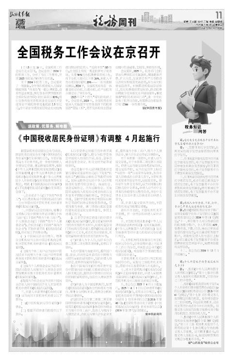 第11版