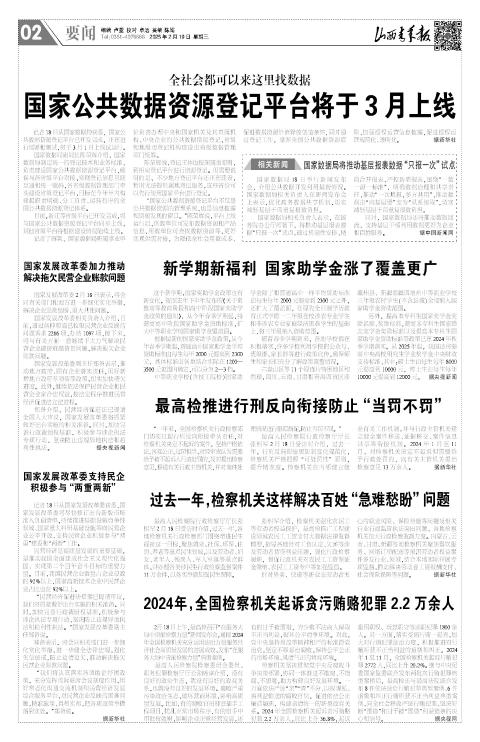 第02版