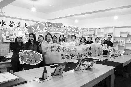           青春孕育无限希望，青年创造美好明天。 图片由共青团五寨县委提供        