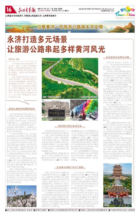 山西青年报2025年02月21日头版