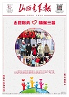第2025-02-21期