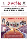 第2025-02-24期