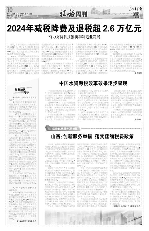 第10版