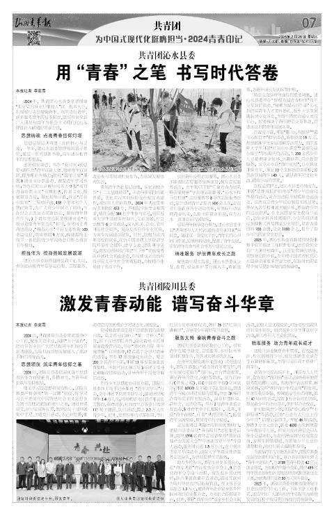 山西青年报2025年02月26日头版