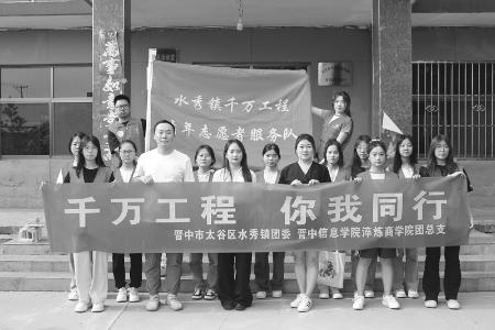           以青春之志贡献志愿力量 图片由共青团晋中市太谷区委提供        