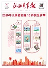 第2025-02-26期