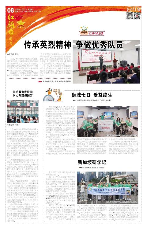 山西青年报2025年02月27日头版
