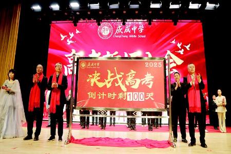           为梦想拼搏 图片由太原市成成中学校提供        