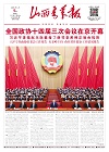 第2025-03-05期