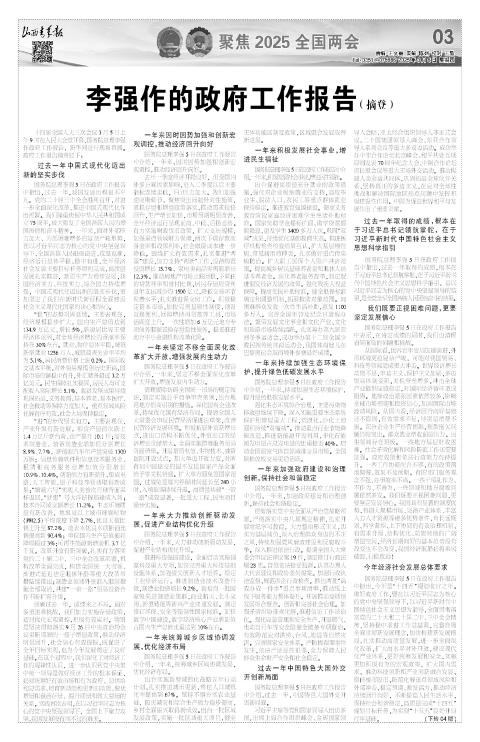 第03版