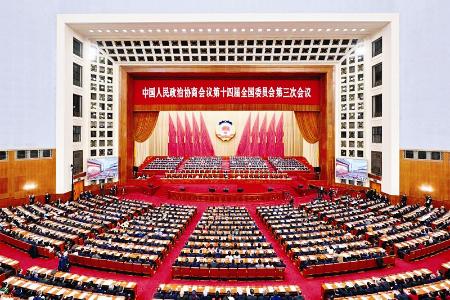           3月10日上午，中国人民政治协商会议第十四届全国委员会第三次会议在北京人民大会堂闭幕。 新华社记者 岳月伟 摄        