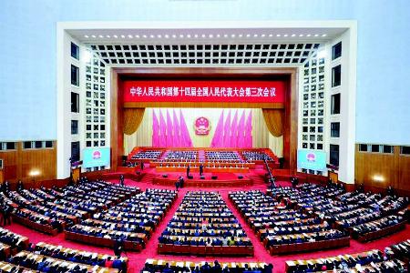          3月11日，第十四届全国人民代表大会第三次会议在北京人民大会堂举行闭幕会。 新华社记者 庞兴雷 摄        