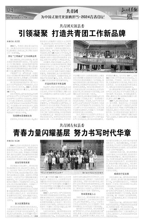 山西青年报2025年03月13日头版