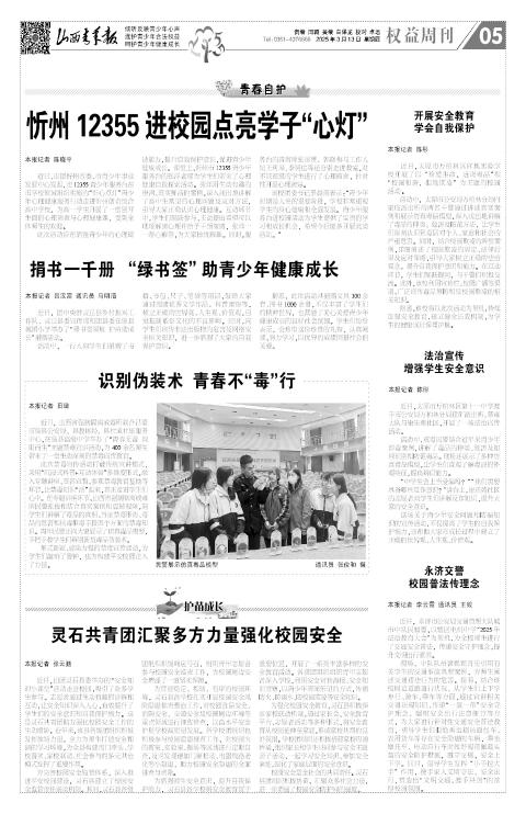 山西青年报2025年03月13日头版