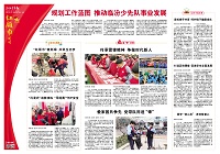 第2025-03-13期