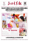 第2025-03-14期