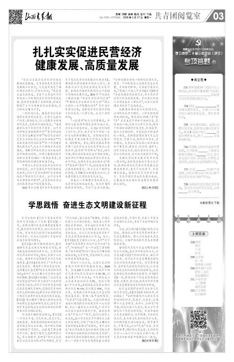 第03版