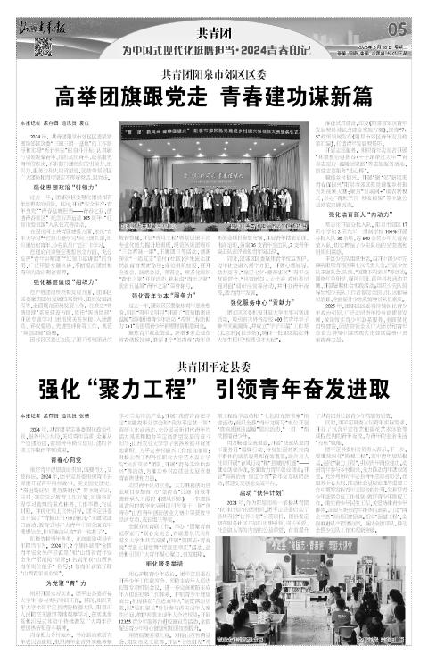 山西青年报2025年03月18日头版