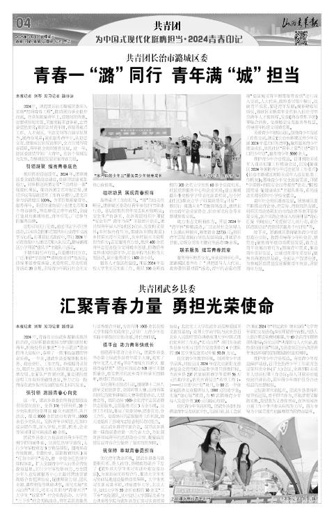 山西青年报2025年03月19日头版