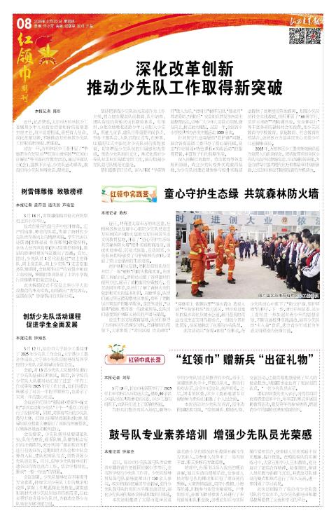 山西青年报2025年03月20日头版