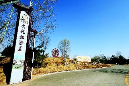           黄土农言文化旅游区        