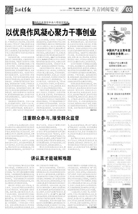 山西青年报2025年04月04日头版