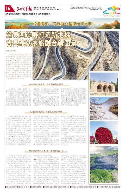 山西青年报2025年04月04日头版