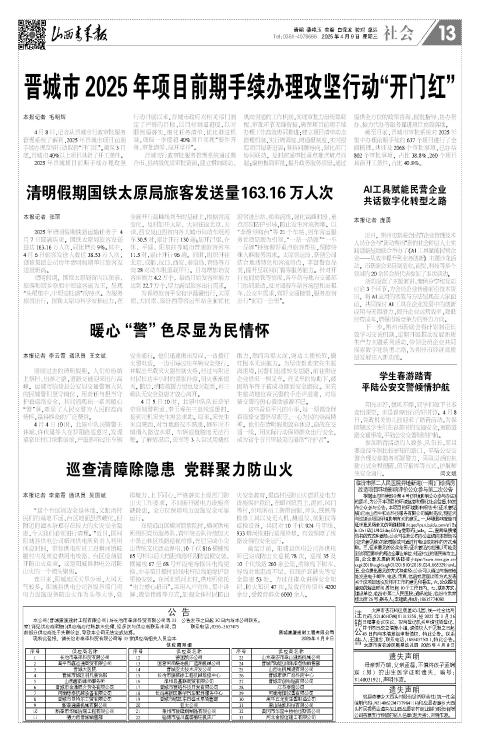 第13版