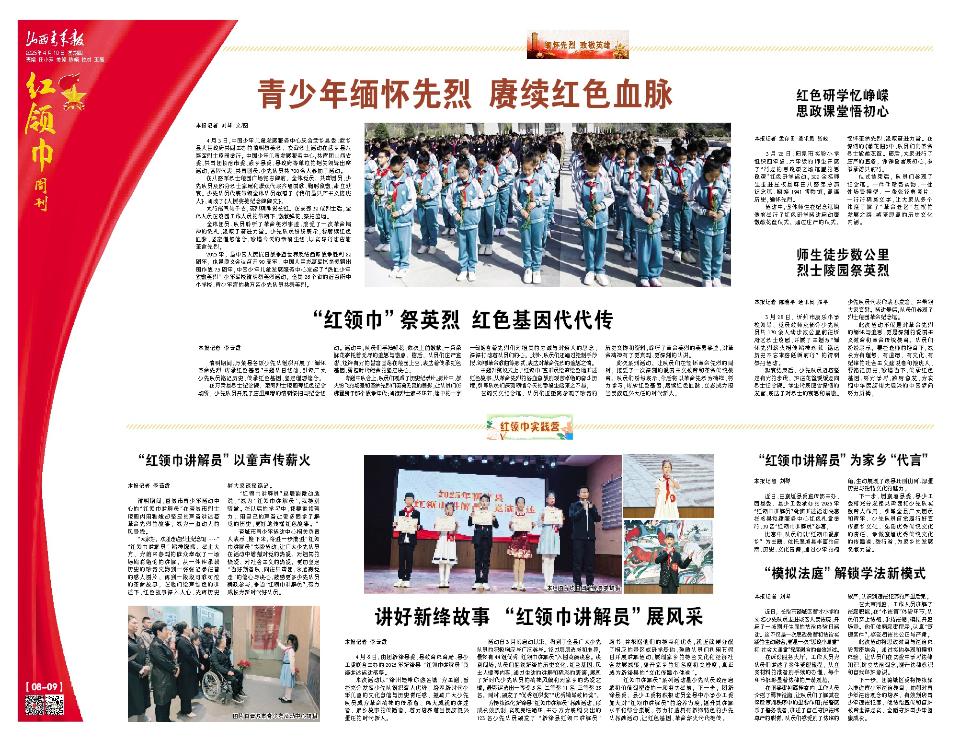 山西青年报2025年04月10日头版