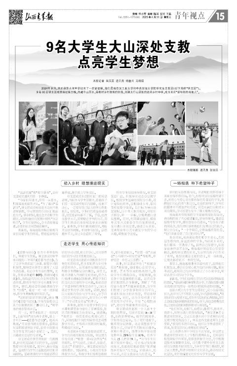 2025年04月11日第15版:青年视点