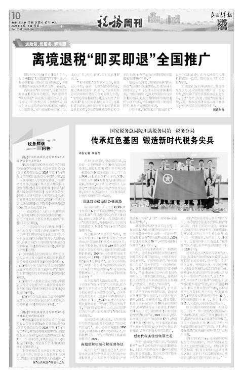 山西青年报2025年04月15日头版