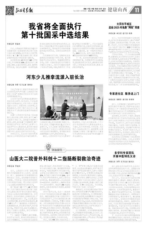 第11版