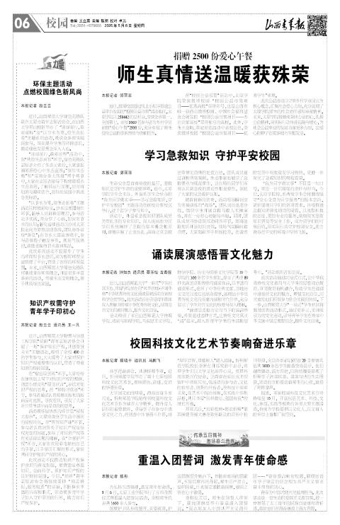 山西青年报2025年05月08日头版