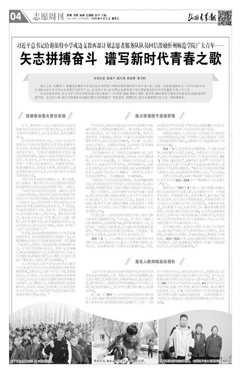 山西青年报2025年05月09日头版