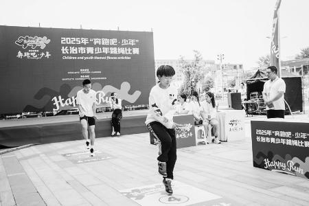           2025年“奔跑吧·少年”长治市青少年跳绳比赛开赛 见习记者 路诗洁 摄        