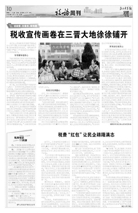 山西青年报2025年05月13日头版