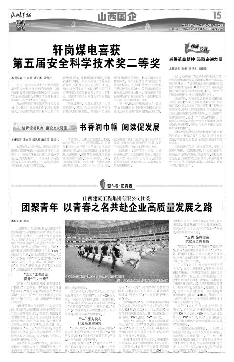 山西青年报2025年05月13日头版