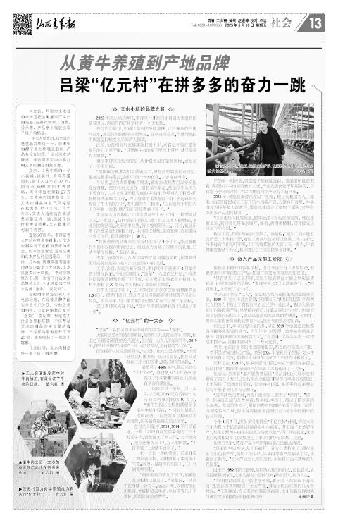 山西青年报2025年05月16日头版