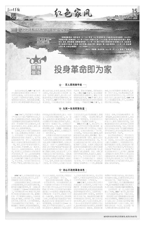 山西青年报2025年05月16日头版