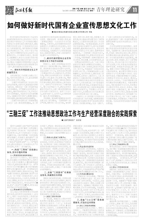 山西青年报2025年05月19日头版