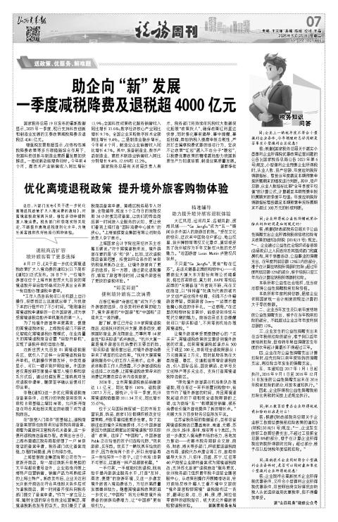 山西青年报2025年05月20日头版