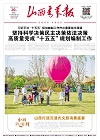 第2025-05-20期