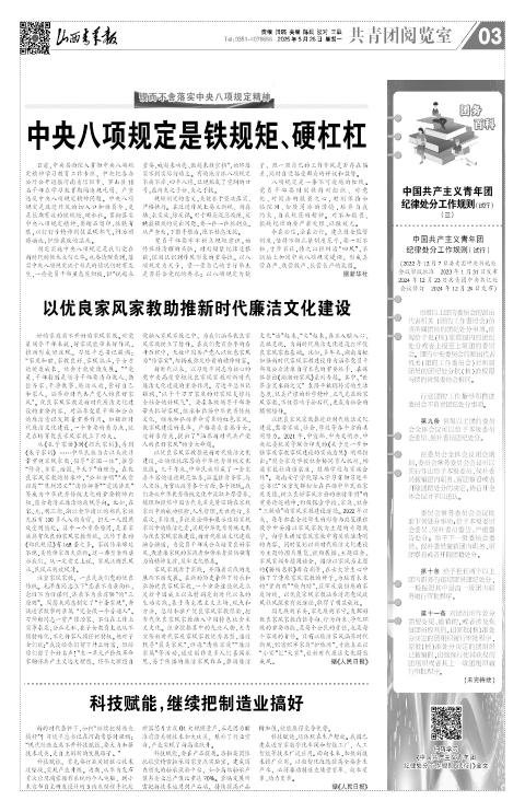 山西青年报2025年05月26日头版
